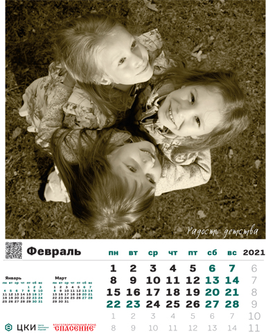 ЦКИ_2021_400x500_CMYK_color-4.jpg